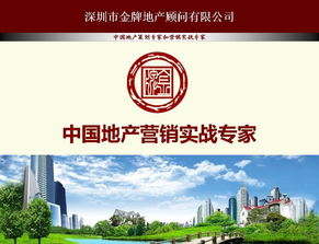 深圳五位一體服務(wù)商 房地產(chǎn)營銷策劃、銷售招商代理公司的全方位解決方案